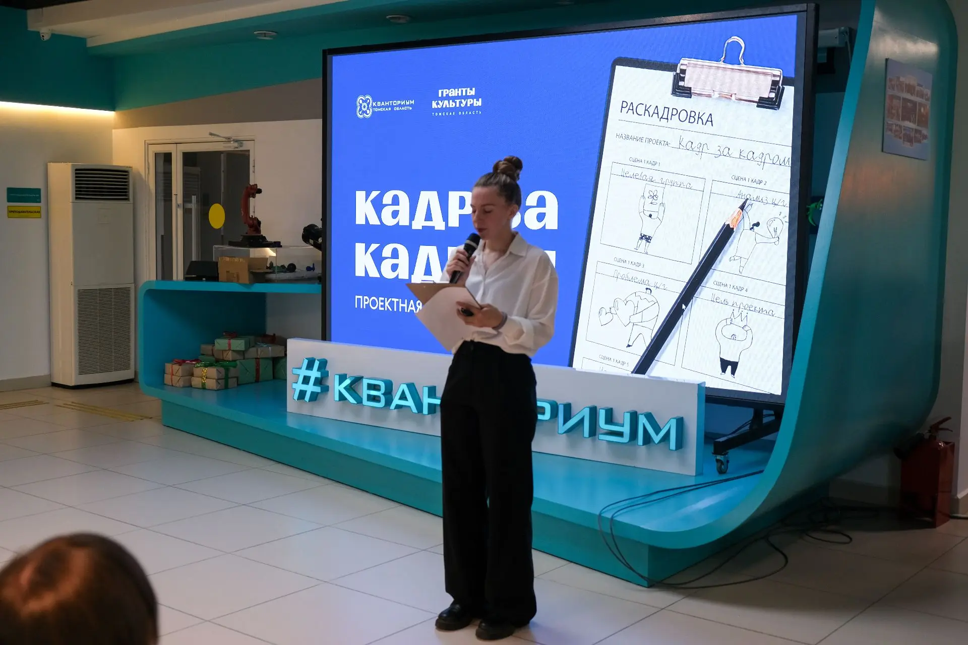 🎬 Как идея превращается в грантовую заявку?  В «Кванториуме» собрали представителей школ и детских с