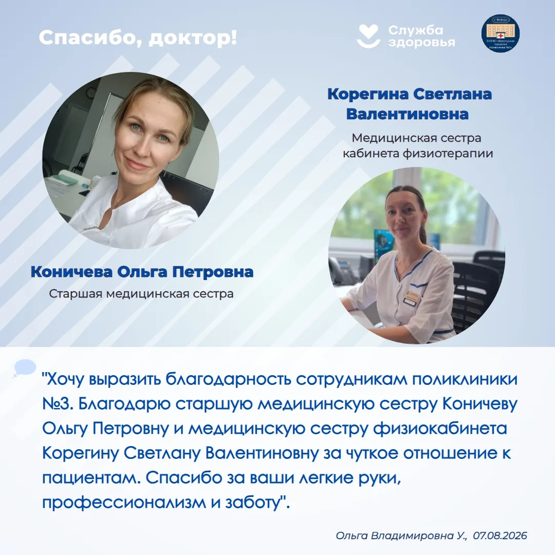 Благодарим за добрые слова в адрес наших специалистов💫