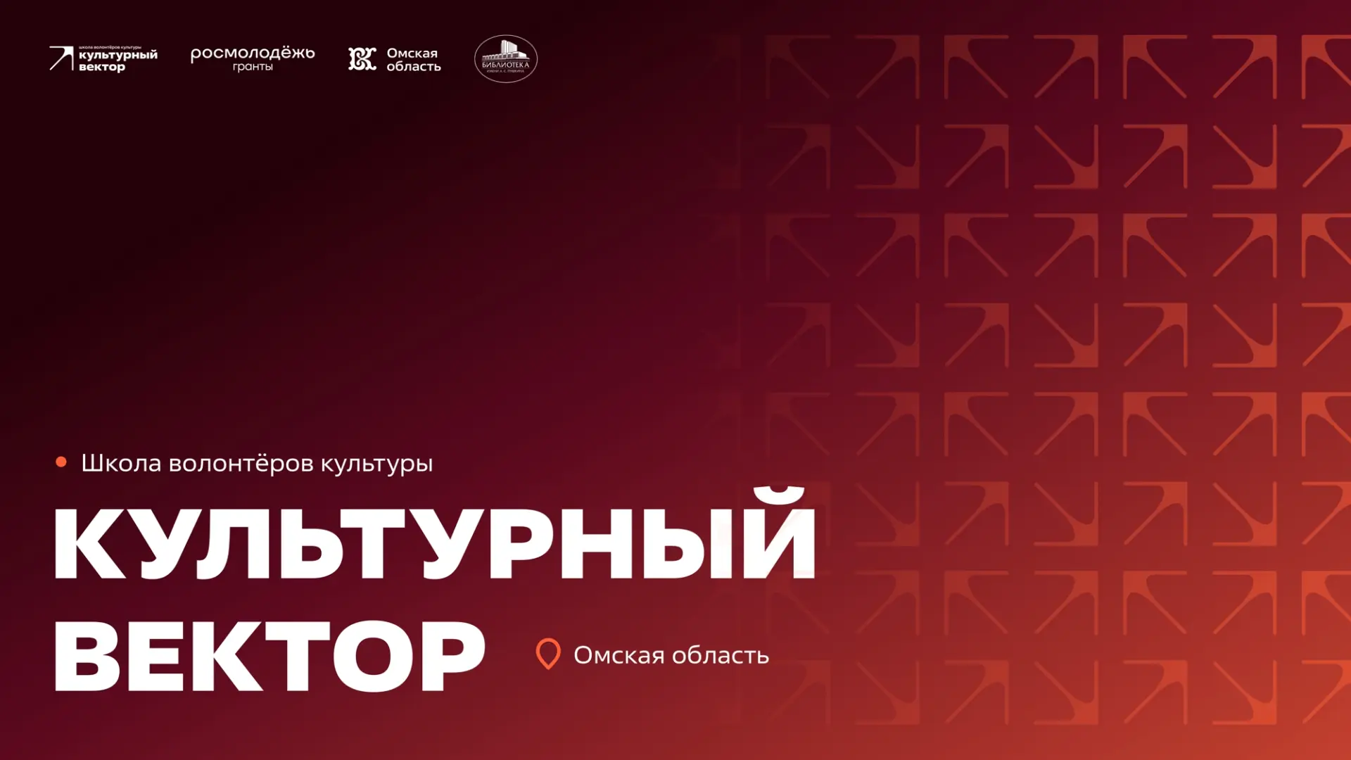 «Культурный вектор» набирает силу: на пресс‑конференции в Доме журналистов раскрыли подробности и де