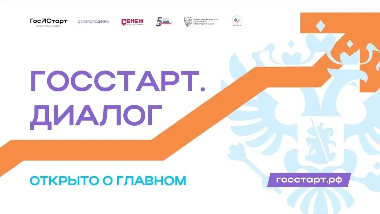 День молодежи с экспертами 

26 июня в честь Дня молодежи состоится встреча с экспертами в рамках пр
