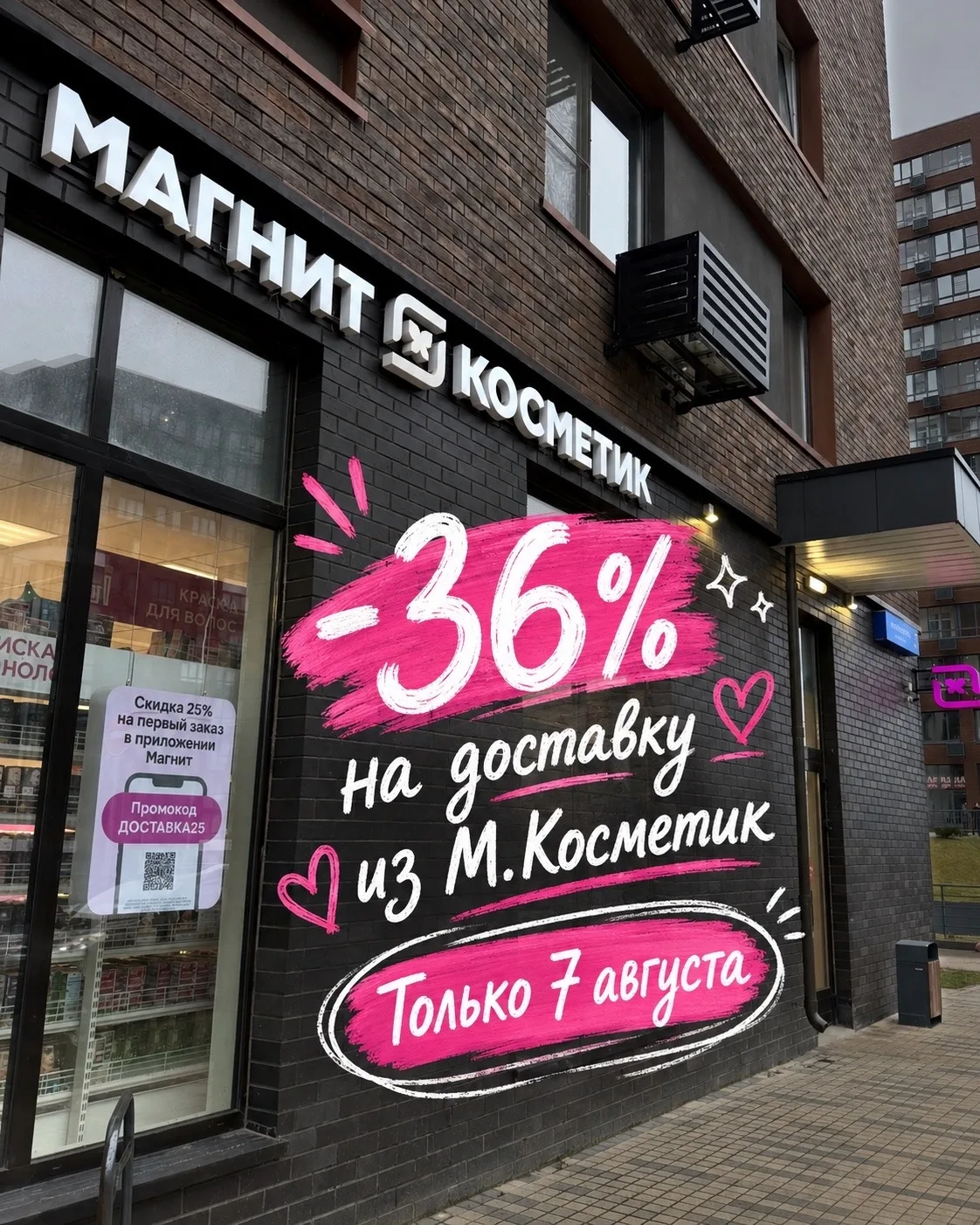 💄 М.Косметик