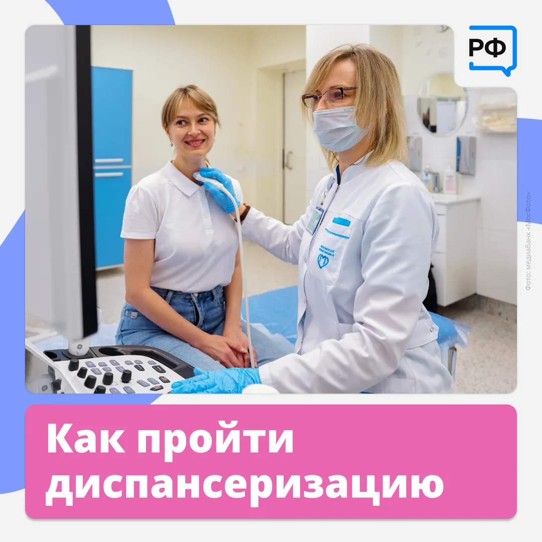 🏥 Ещё немного, и наступит осень. А вместе с ней — конец сезона отпусков, плотный рабоч...