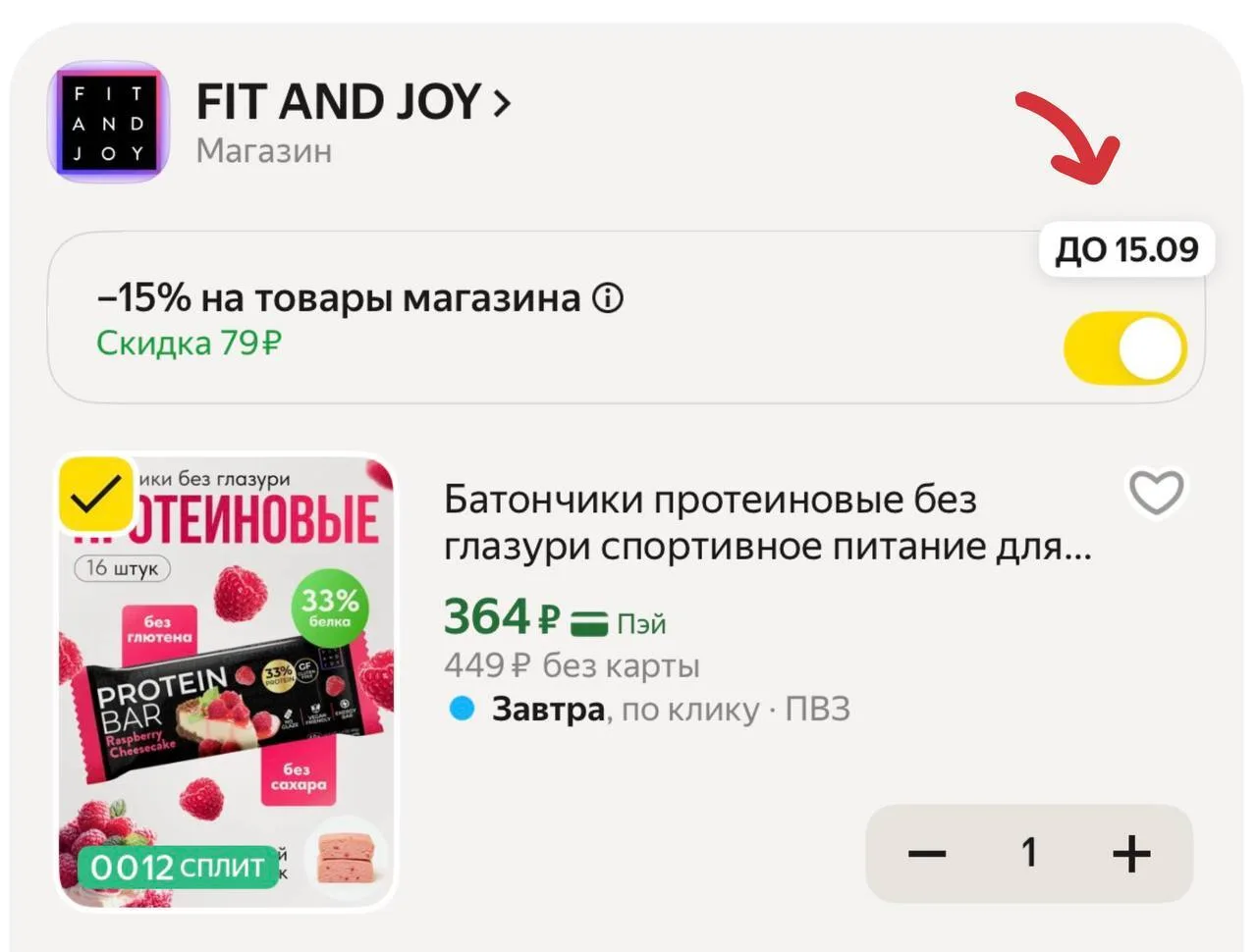 💻 Батончики протеиновые без глазури спортивное питание для похудения Fit and Joy набор 16шт вкус ма