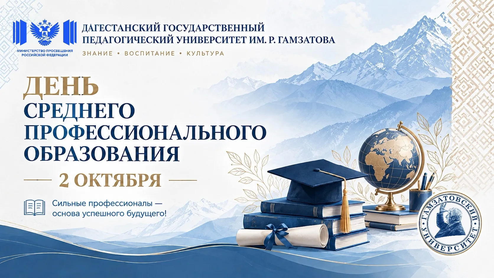 Уважаемые преподаватели, сотрудники и студенты системы среднего профессионального образ...