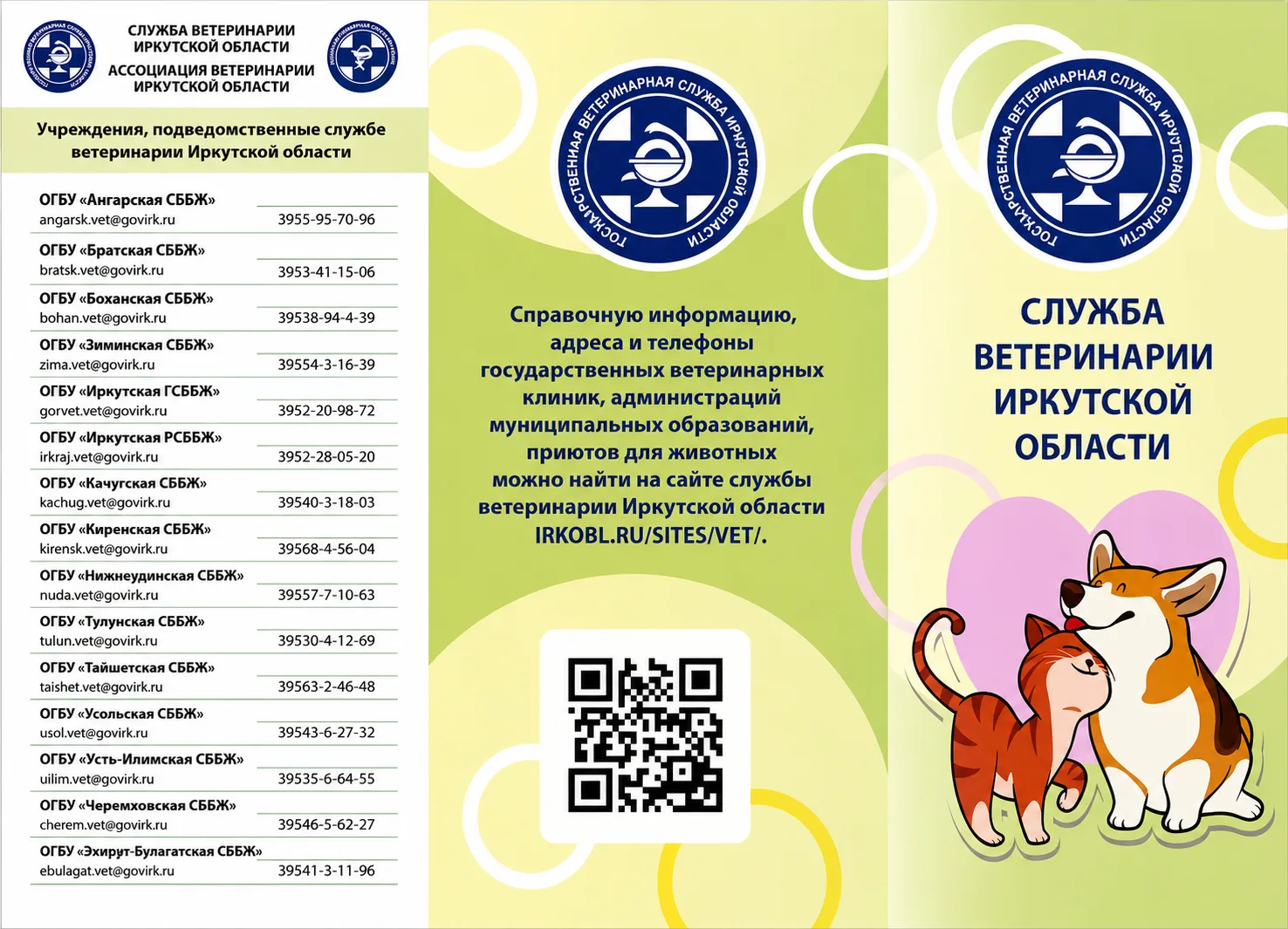Уважаемые жители!
