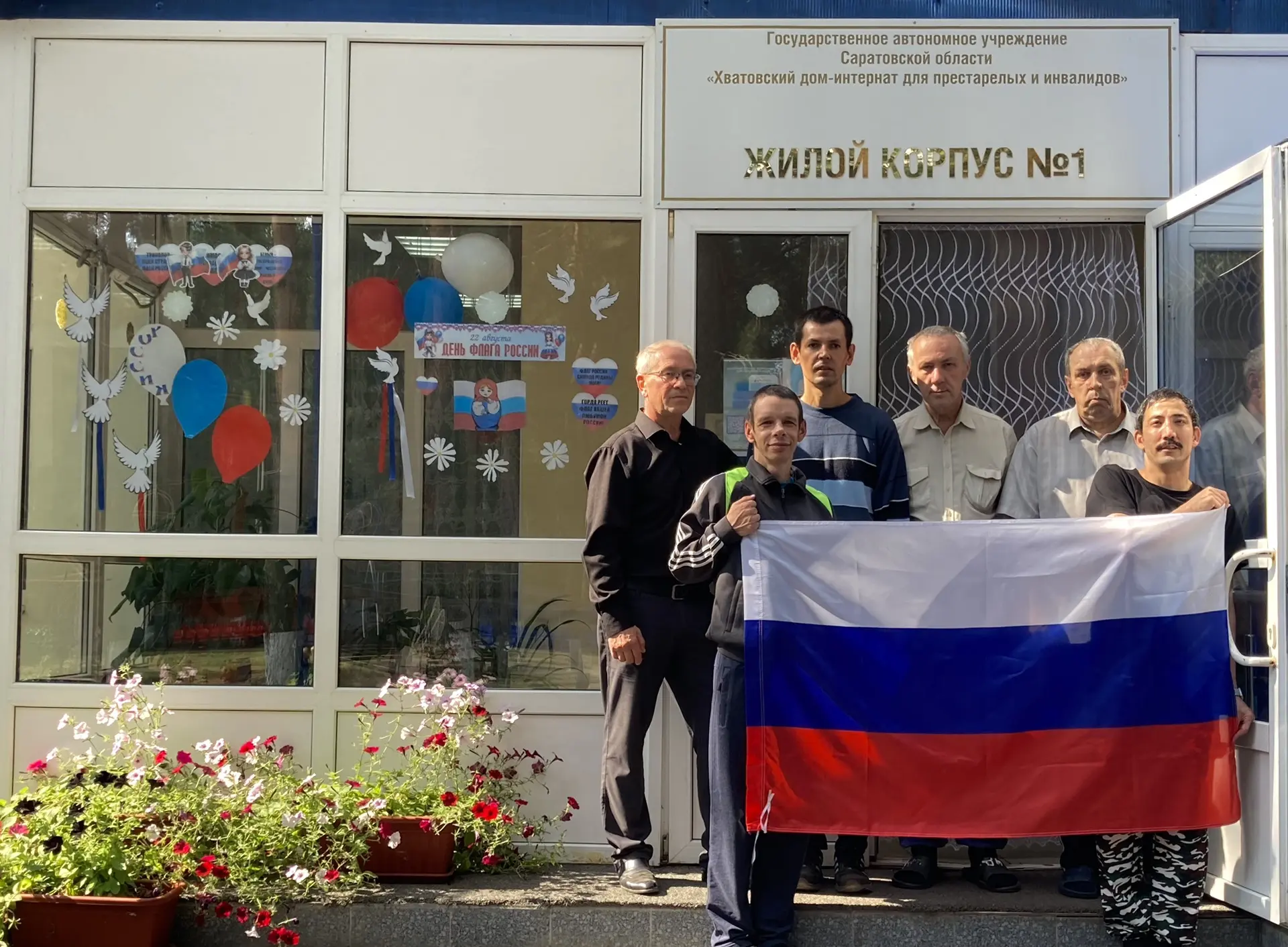 В преддверии государственного праздника — Дня российского флага — корпуса Хватовского д...