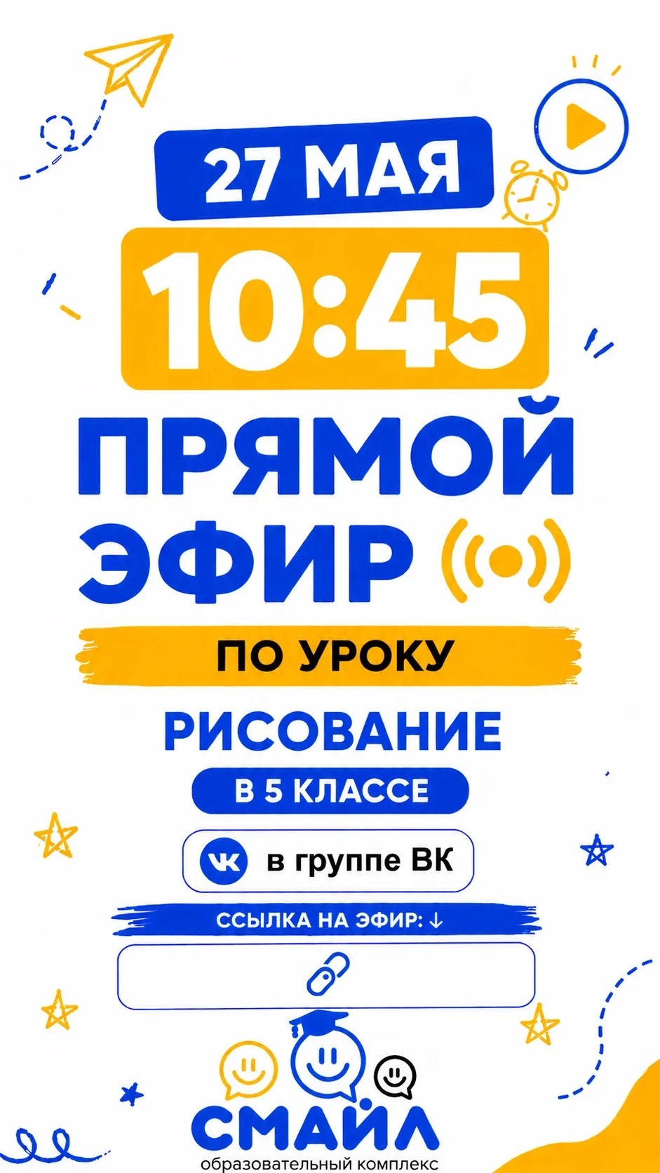 Эфир будет тут👇