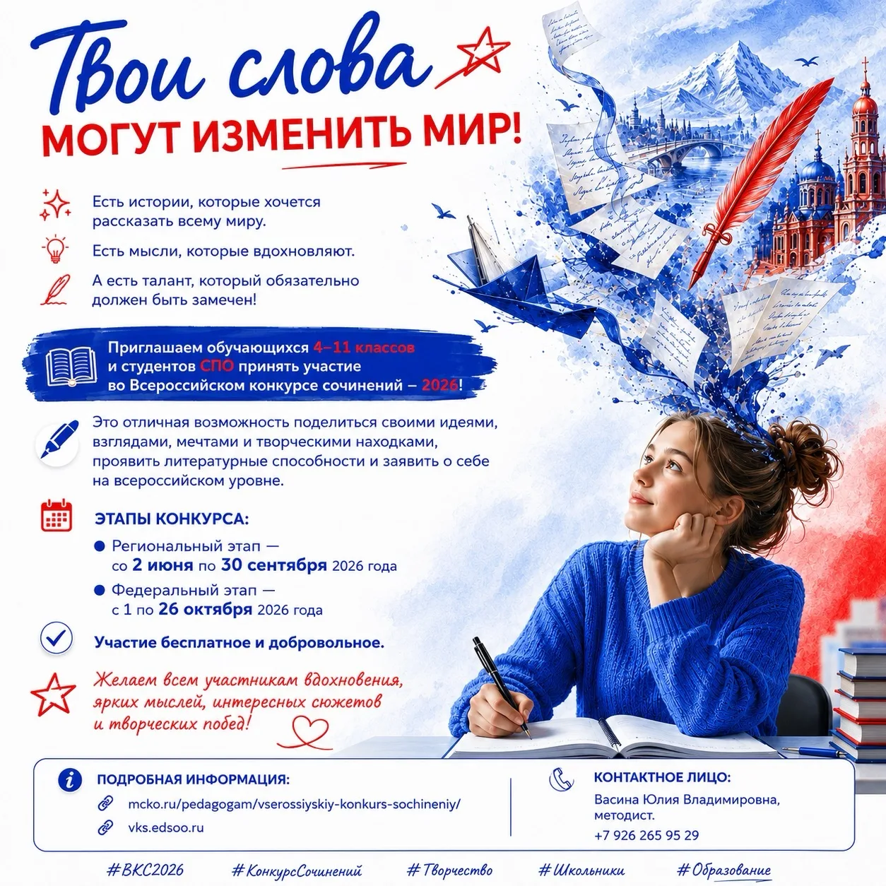 ✨ Есть истории, которые хочется рассказать всему миру. Есть мысли, которые вдохновляют. А есть талан