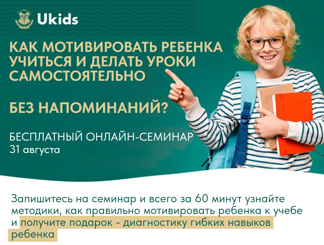 Добрый день, уважаемые родители!