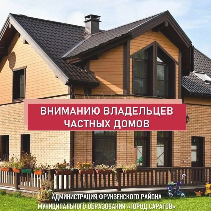 ‼️Уважаемые жители!

Регистрация жилого дома обязательна для признания его объектом недвижимости, оф