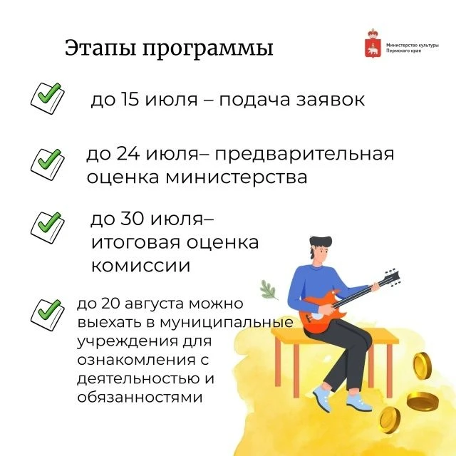 В 2026 году в Пермском крае продолжается приём специалистов в рамках федеральной програ...