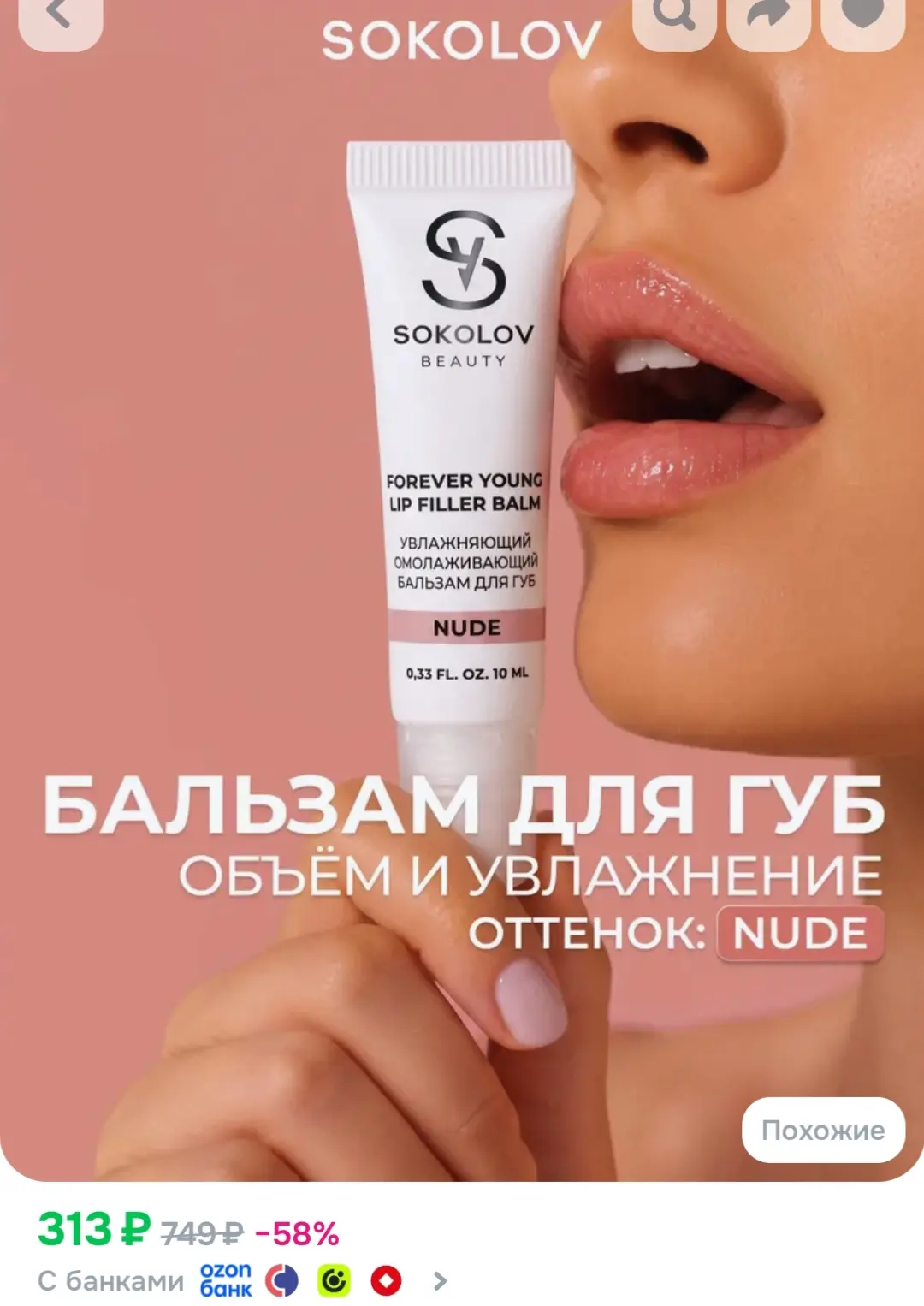 https://www.ozon.ru/product/balzam-dlya-gub-uvlazhnyayushchiy-10-ml-1912214143/?advRef=...