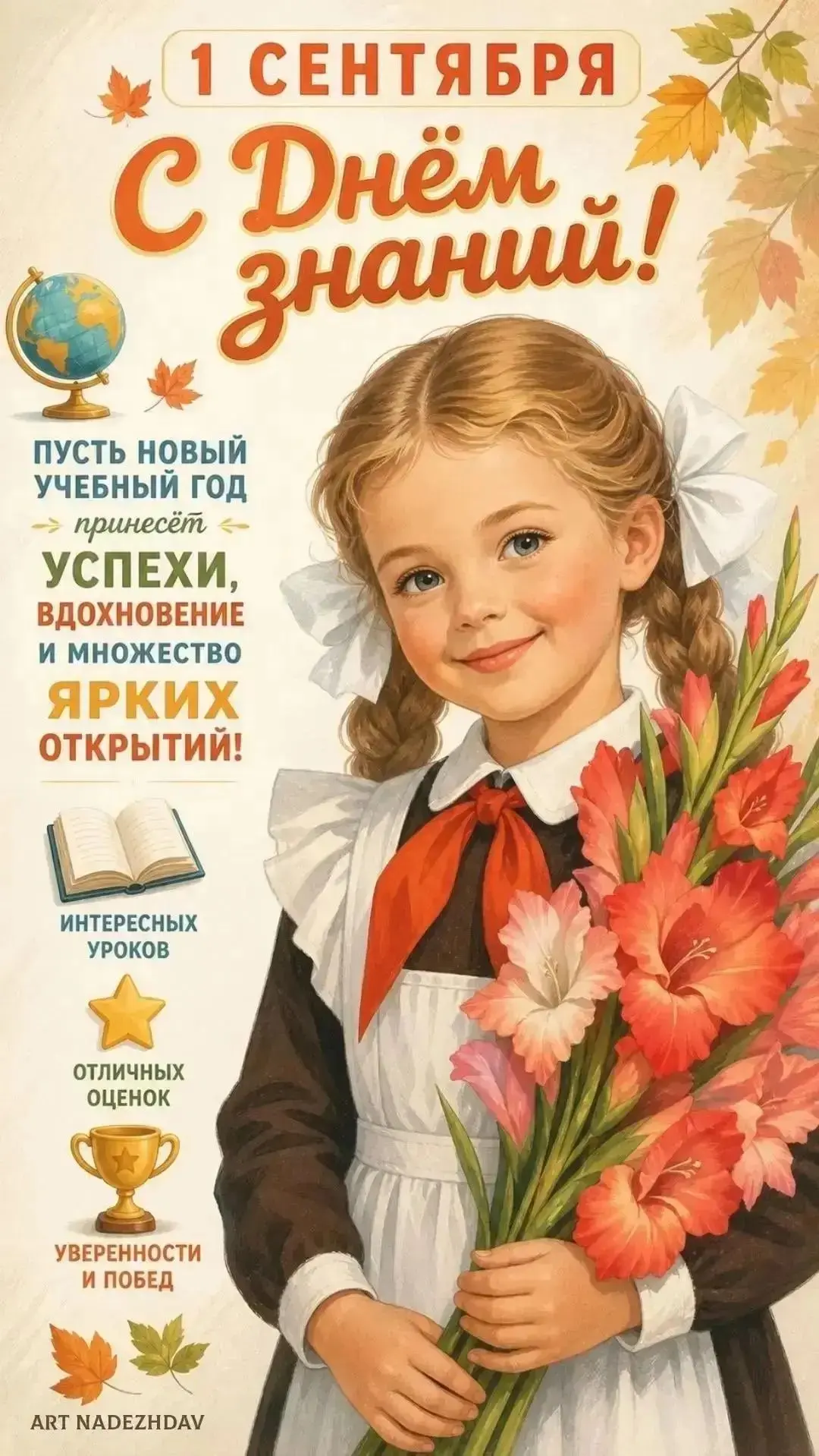 ✅ 1 сентября "День знаний" отмечают не только школьники , но и малыши в детских садах.