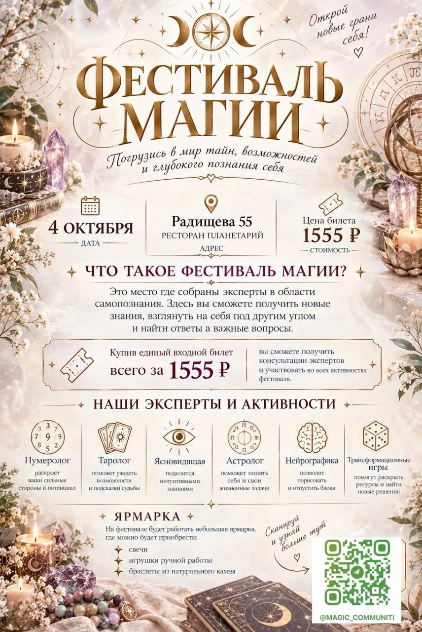 https://t.me/magic_communiti