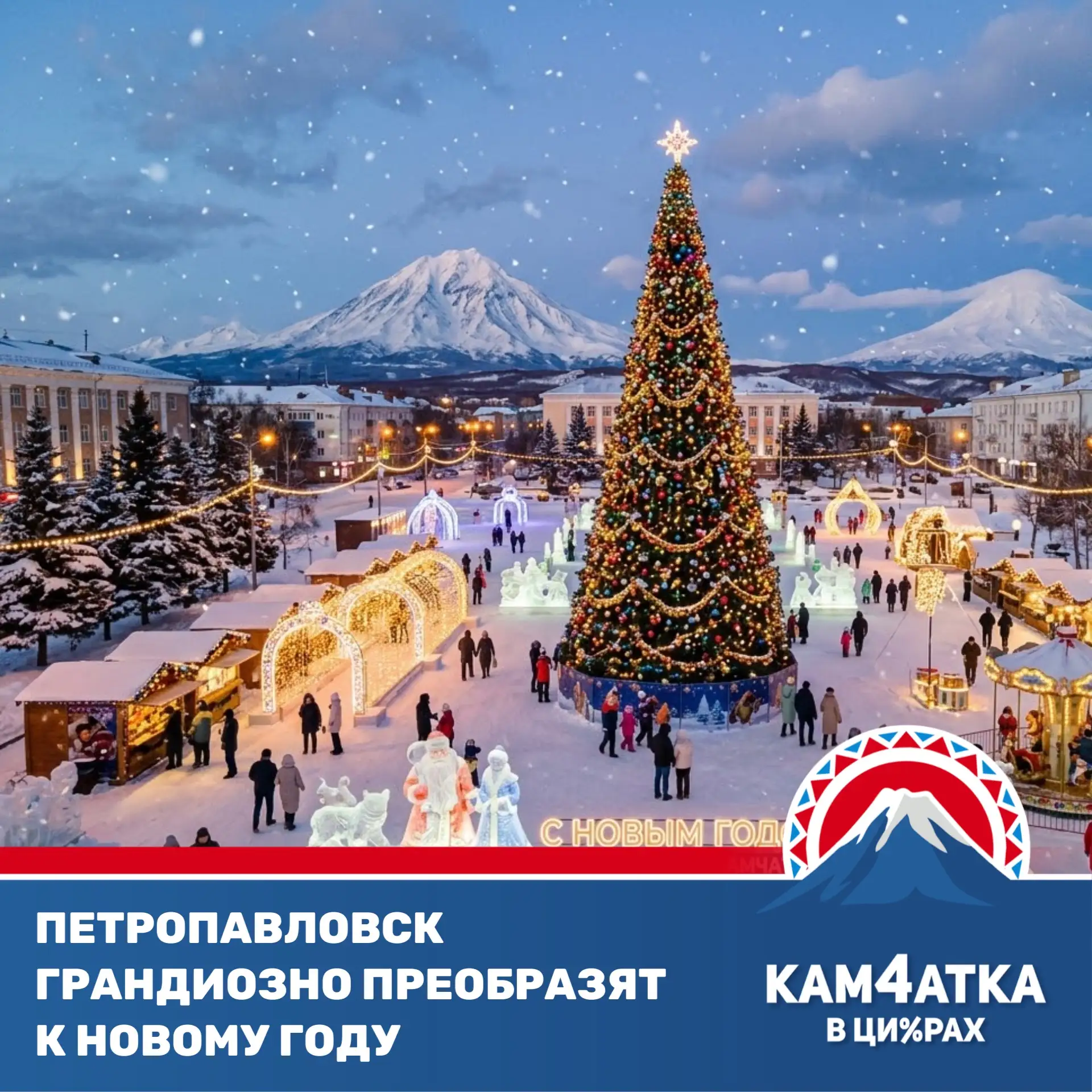 На новогодние украшения Петропавловска потратят более 35 миллионов