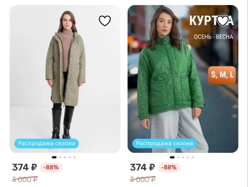 Куртка по супер цене 494₽😱😱
и много ещё других есть ‼️

Артикул: 10002637693

[контакт скрыт]

Суд