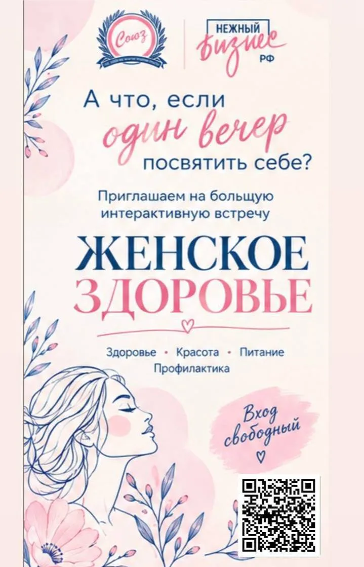 👩 10 октября в ТРЦ «Акварель» пройдёт встреча для женщин про здоровье, красоту и забот...