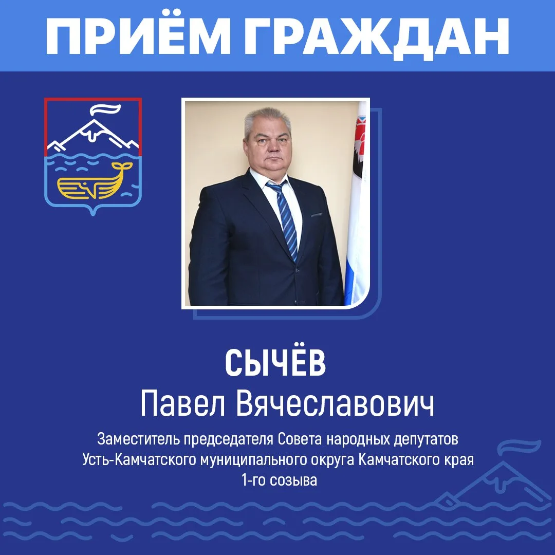 Уважаемые жители посёлка Усть-Камчатска!
