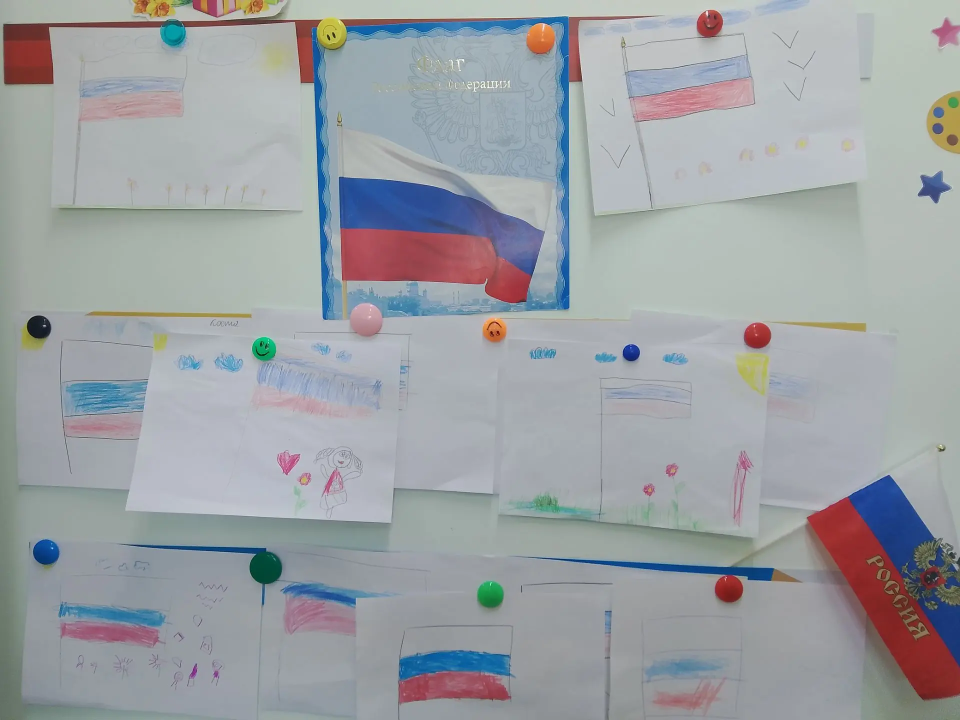 🇷🇺«Разноцветный флаг России-