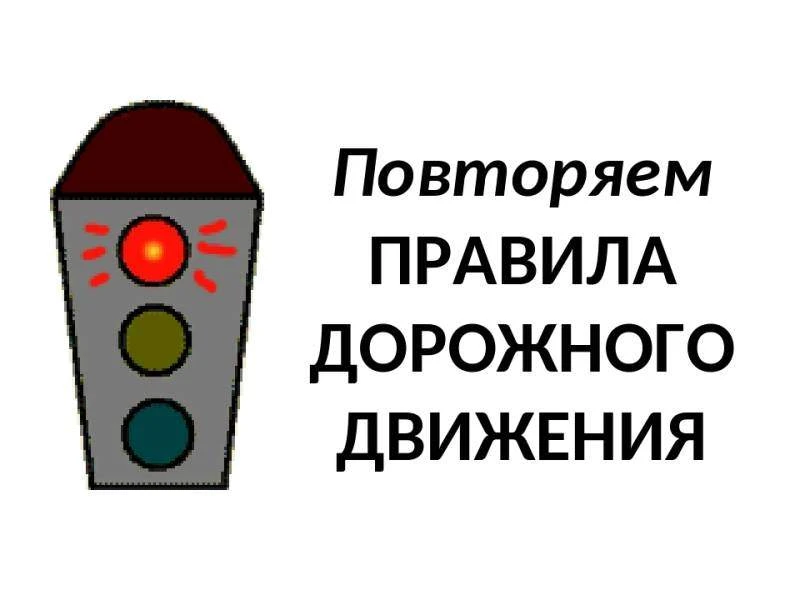 🚦Сегодня для учащихся 1‑х и 11‑х классов инспектор по пропаганде безопасности дорожног...