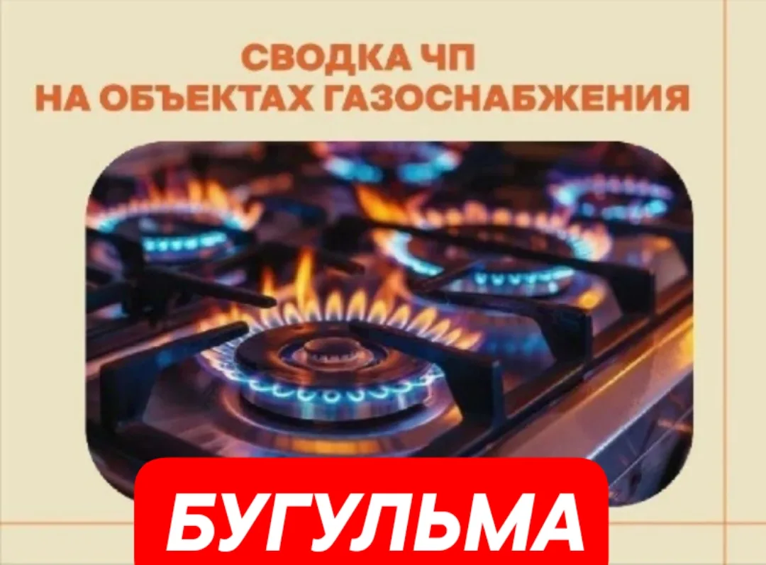 Газовые службы столкнулись с серьезными проблемами: от агрессии жильцов до опасных нару...