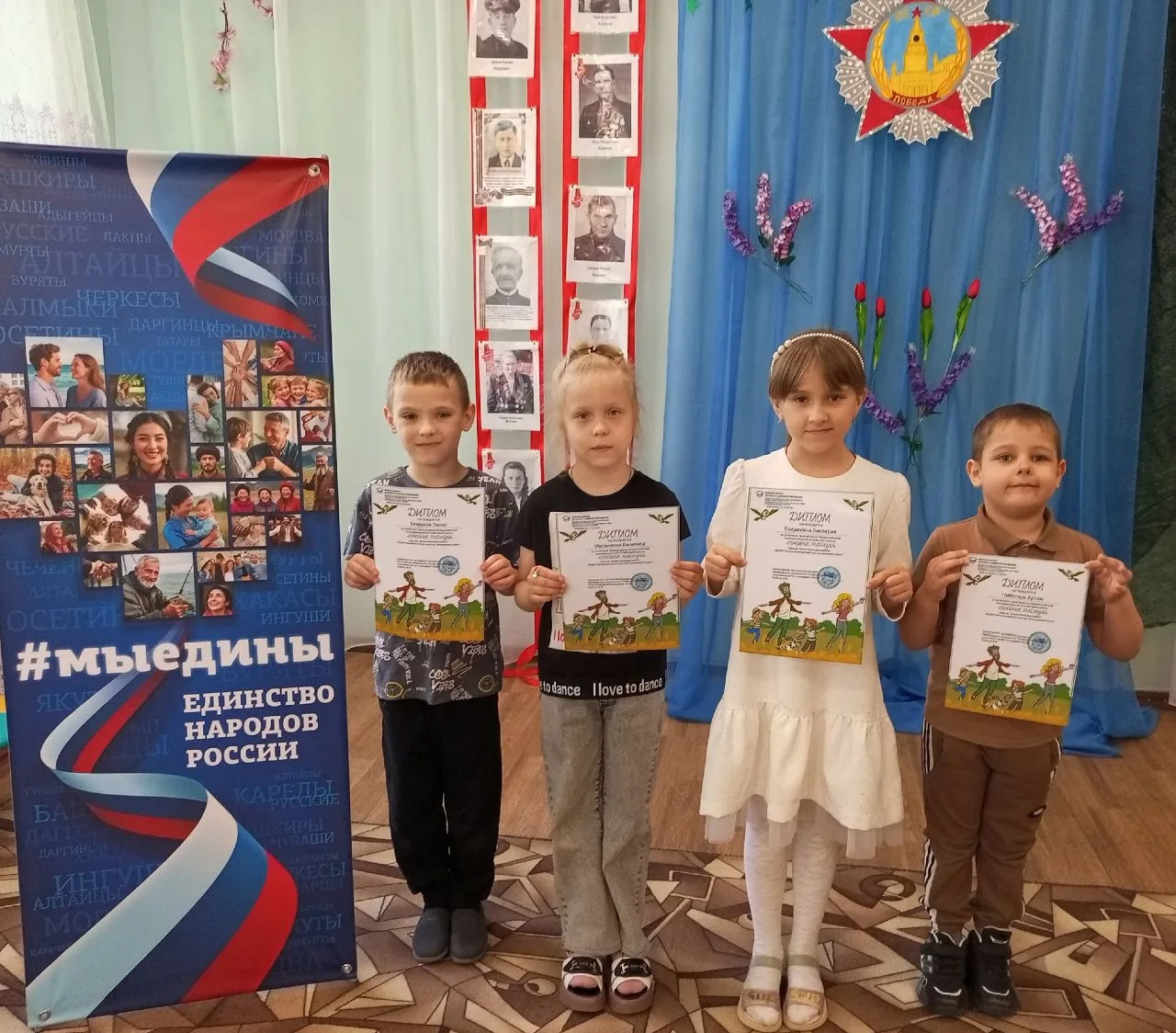 #ГодЕдинстваНародовРоссии_2026