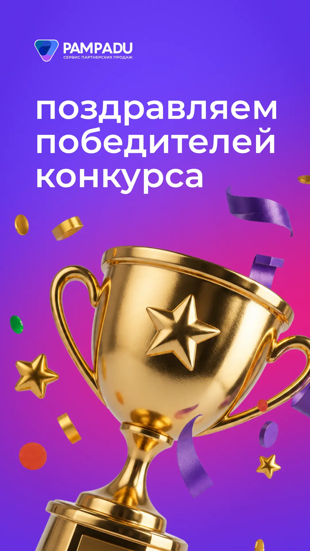 🎨 Победители определены

Конкурс «Большая работа глазами маленьких художников» подошел к финалу.

С