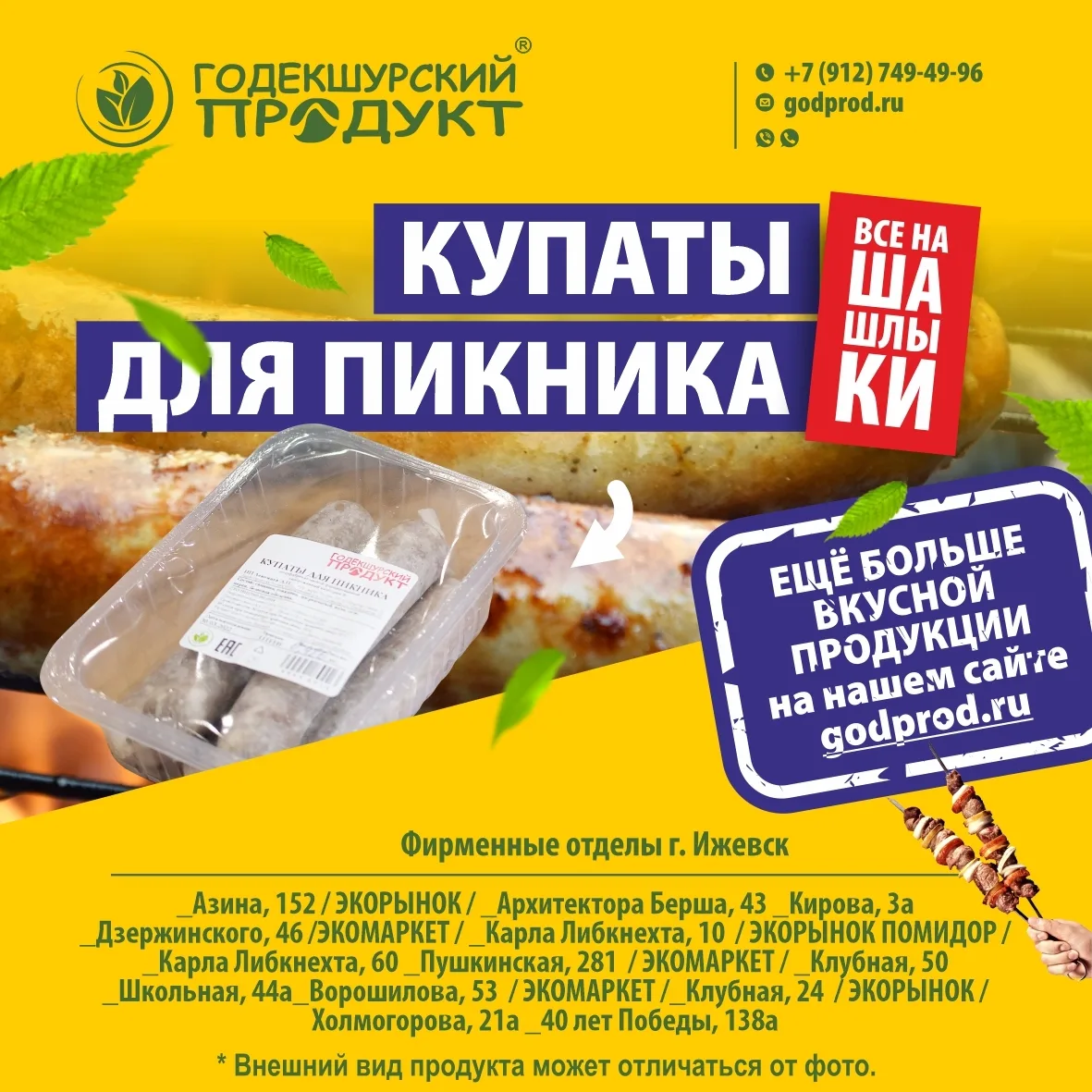 Только мясо свинина говядина 
1 кг 790
