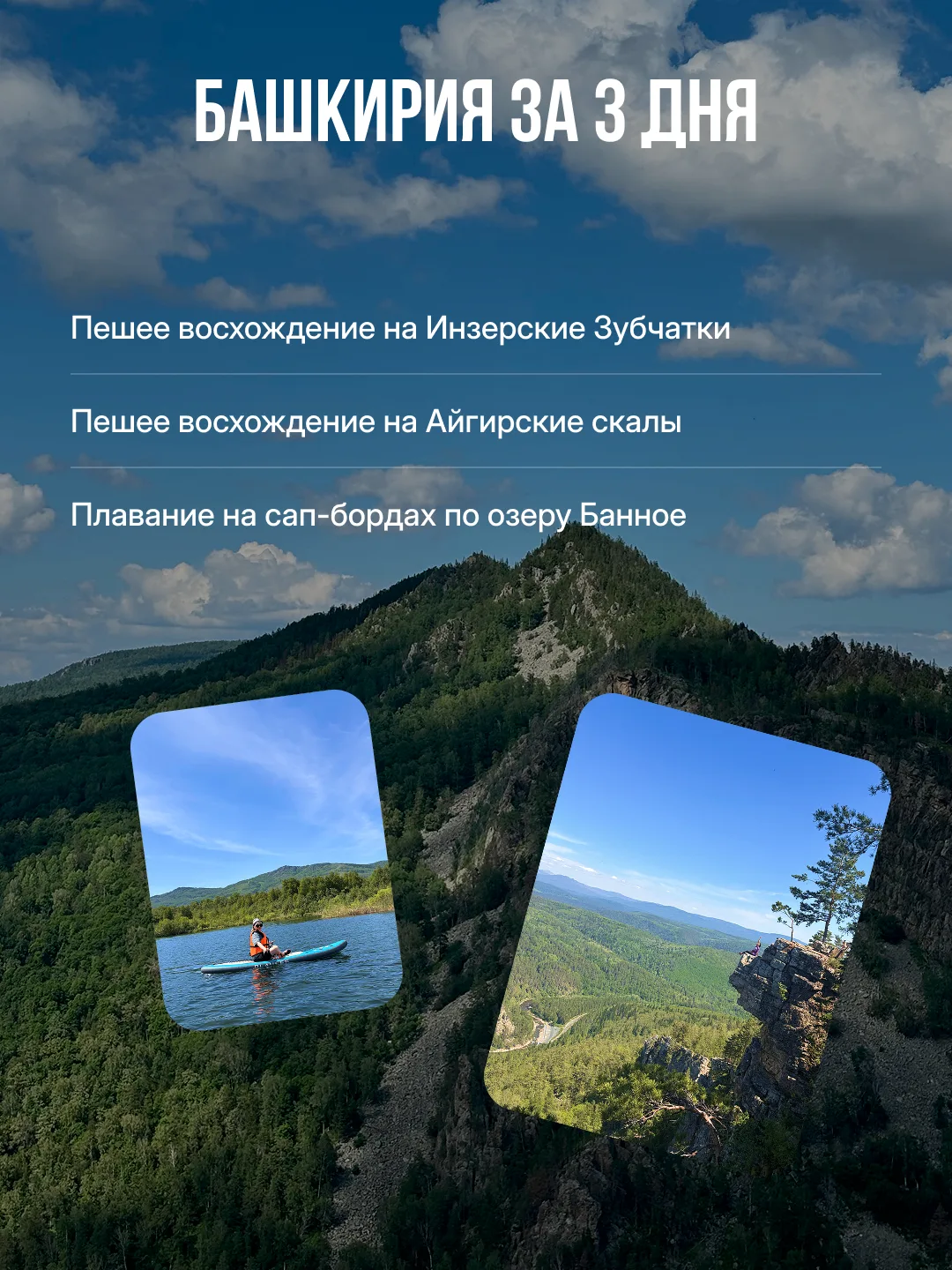 ГОРЯТ МЕСТА В КОМБО-ТУРЫ