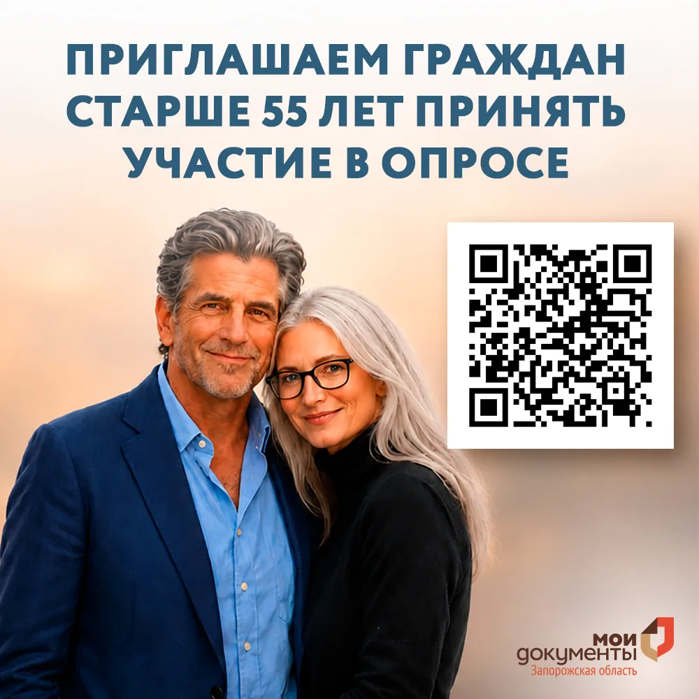 Опрос для граждан старше 55 лет

Приглашаем граждан старше 55 лет принять участие в опросе, который 