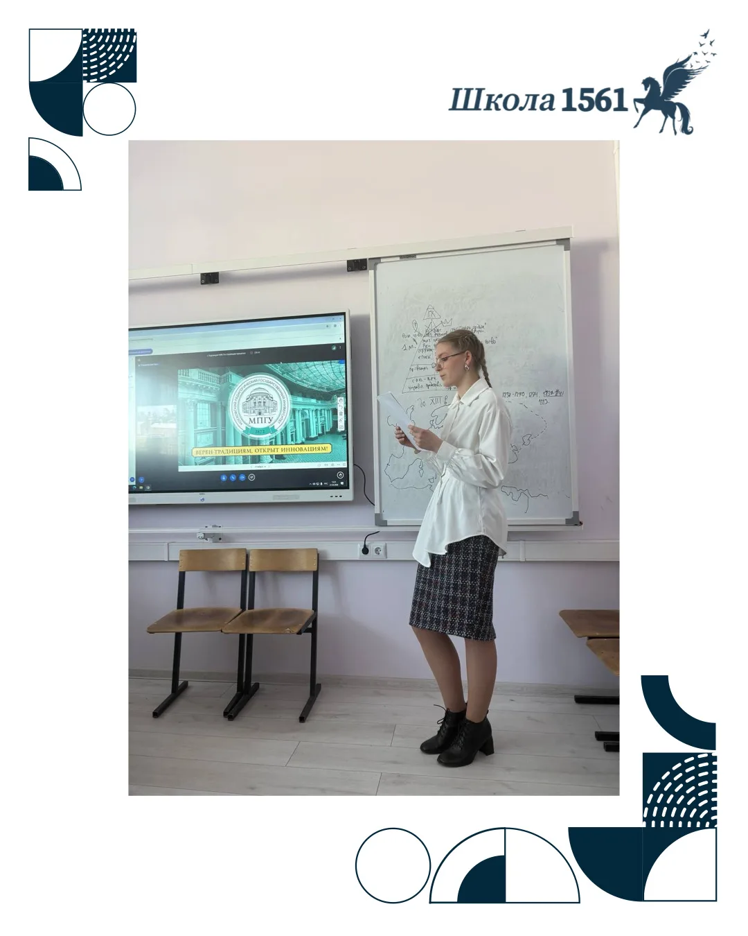 Мы в МПГУ!   📣 Предпринимательский профиль в массы!  21 марта ученицы 10 «А» класса предпринимательс