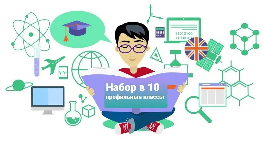 ❗️❗️❗️7 июля с 9.00 МАОУ СОШ № 4 начинает набор на 2026 - 2027 учебный год в 10 класс по ДВУМ направ