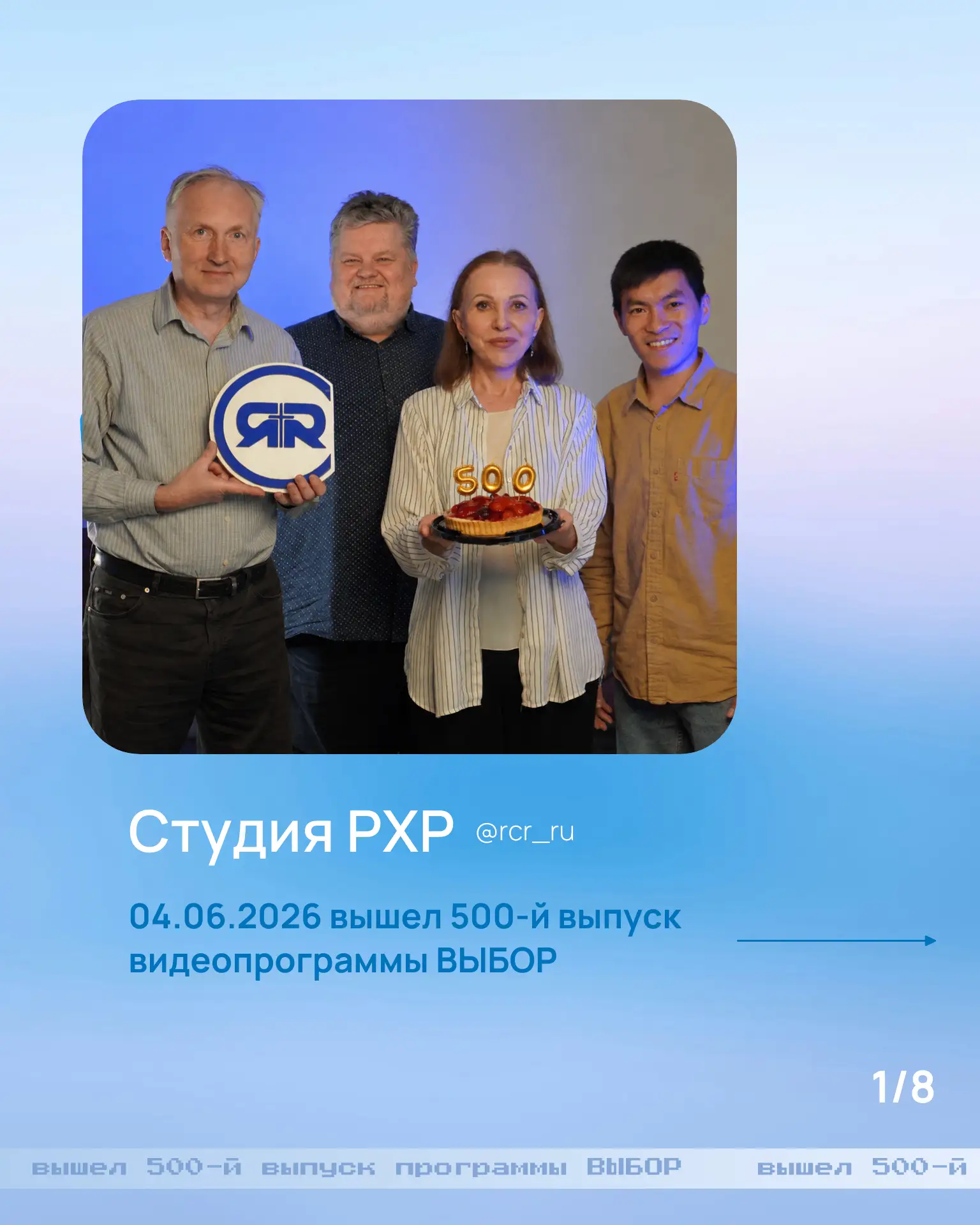 Ваши поздравления, теплые слова, свидетельства и молитвы являются для нас большим ободрением. Мы чит
