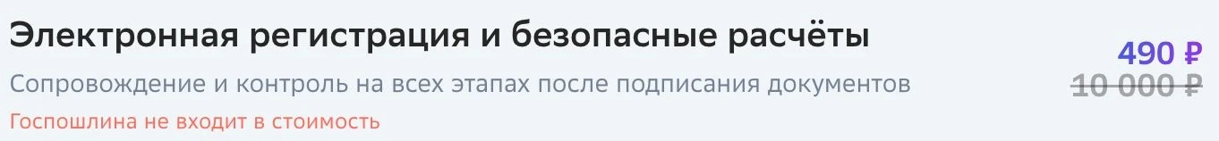 Для наших клиентов продлили акция от Сбер по электронной регистрации и безопасным расче...