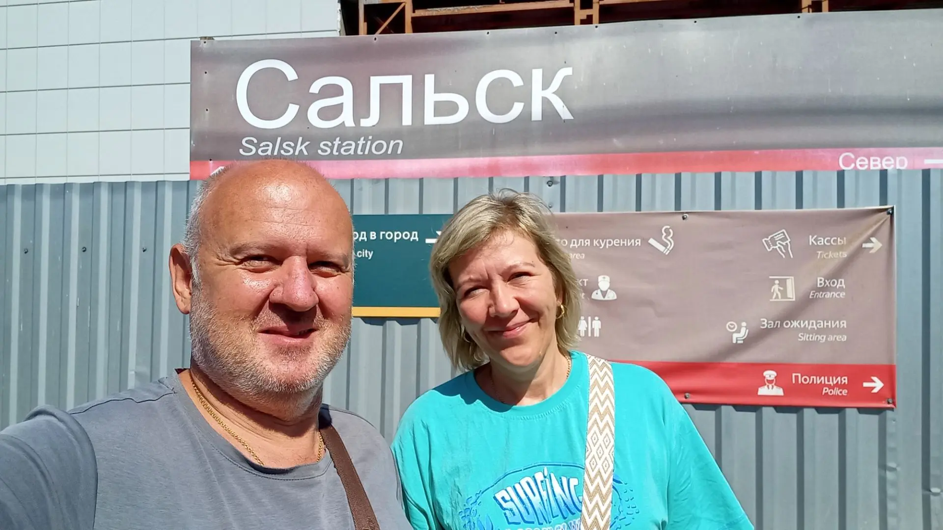 Сальск, жара...🚉☀️