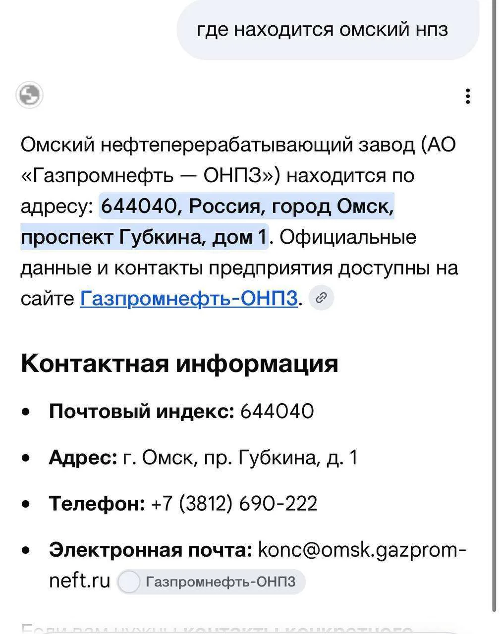 ФСБ задержала жителя Омска, передававшего спецслужбам Украины данные для совершения ата...