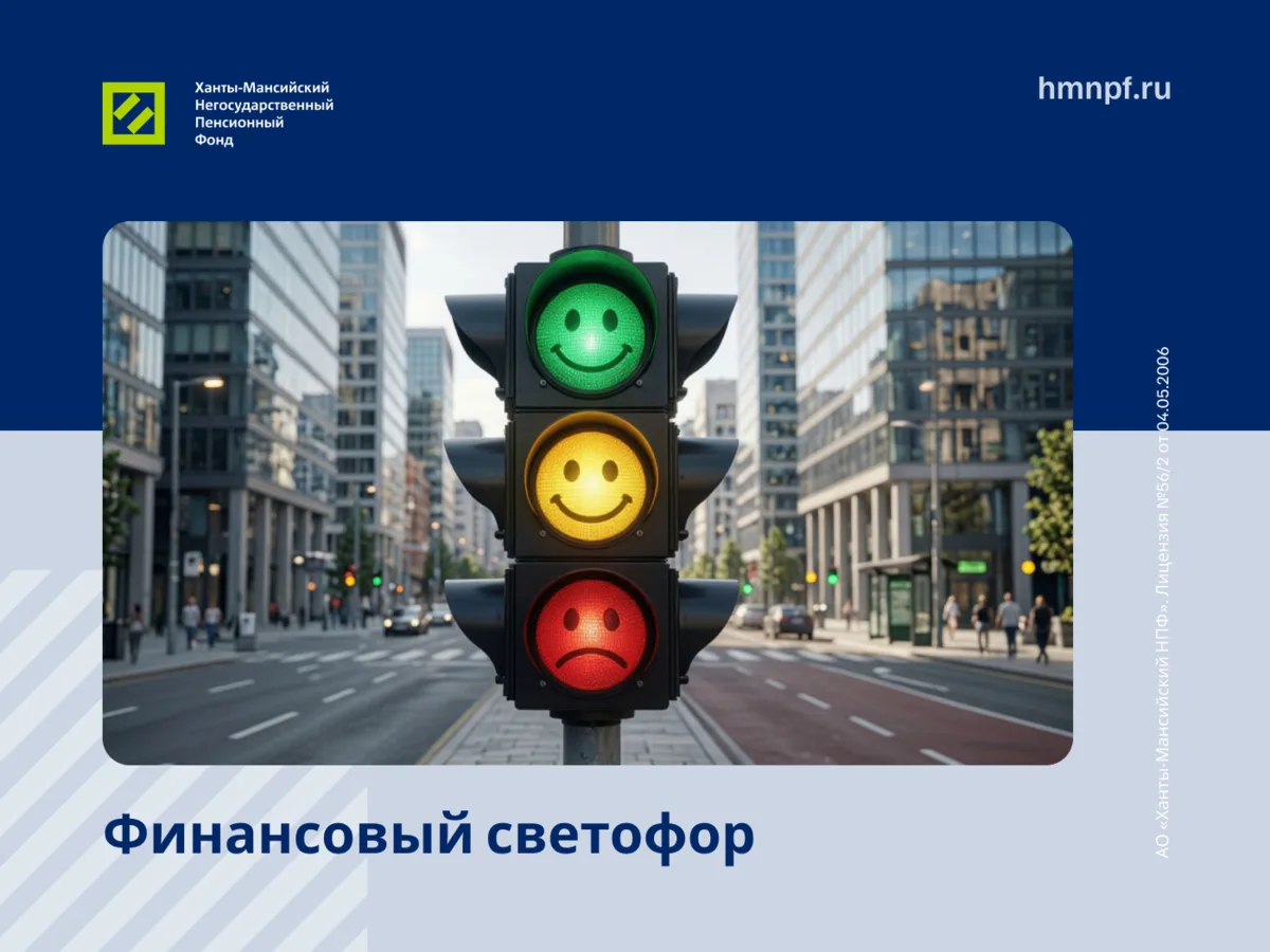В какой финансовой зоне вы сейчас?