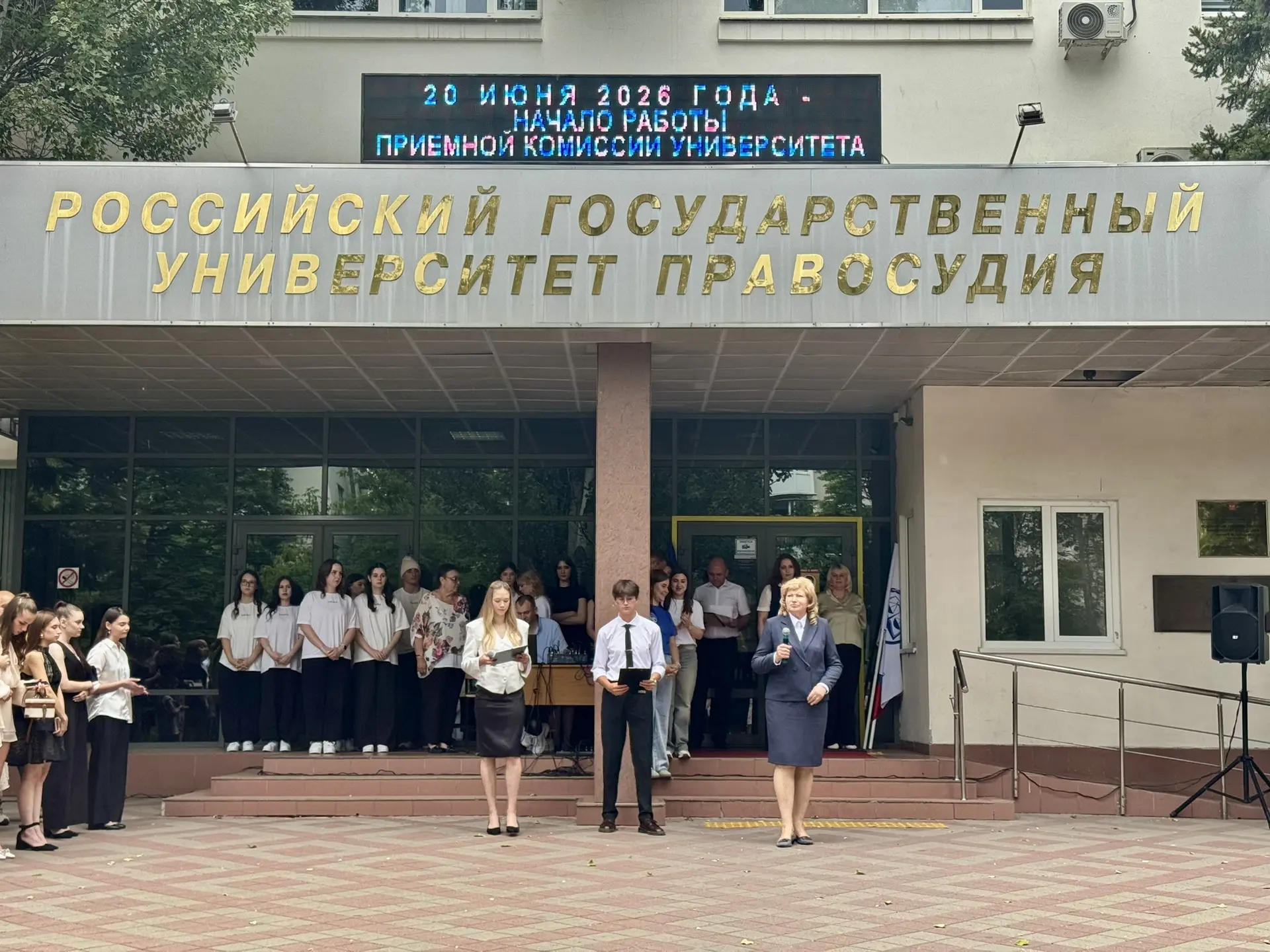 10 июля 2026 года в Ростовском филиале Российского государственного университета правосудия имени В.