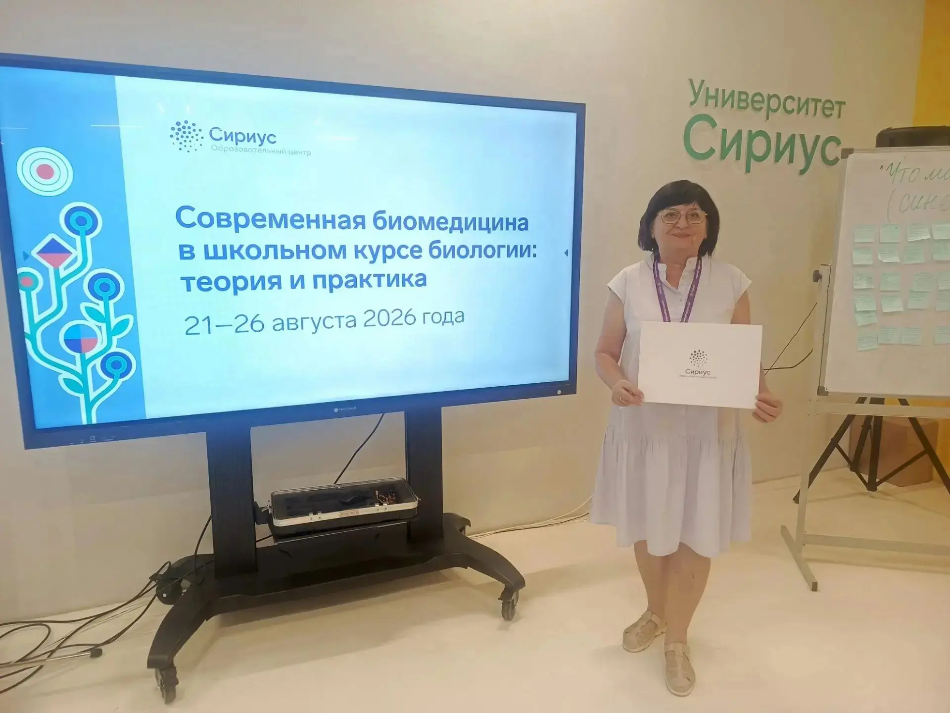 С 21 по 26 августа 2026 года в образовательном центре «Сириус» проходила программа «Сов...