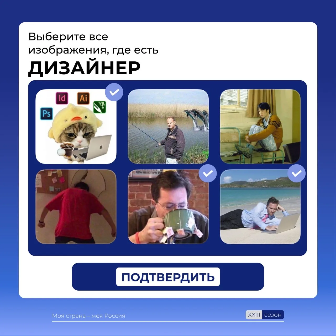 Подтвердите, что вы не робот, а настоящий проектник  1 апреля – отличный повод узнать, не превратили