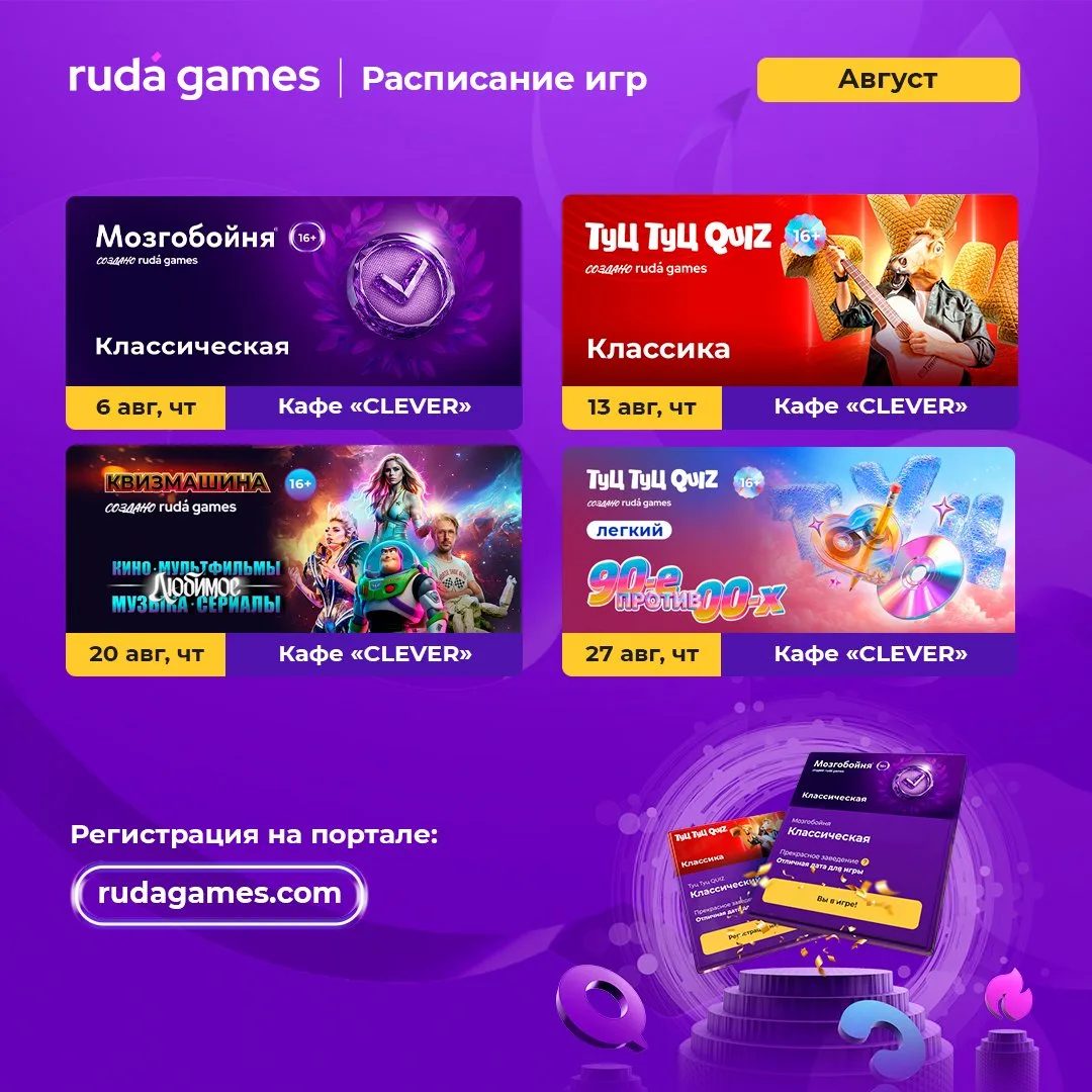📯АФИША НА АВГУСТ + КОНКУРС РЕПОСТОВ