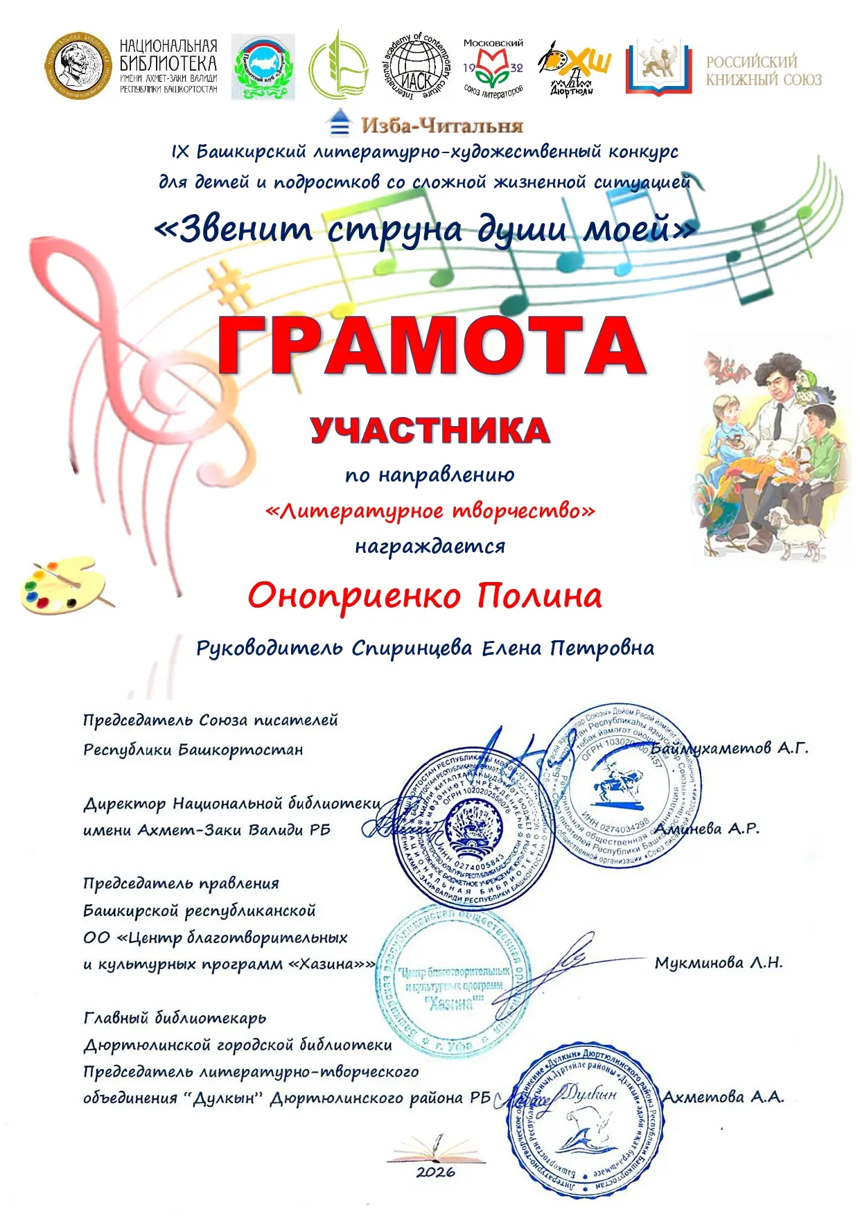 Оноприенко Полина, ученица 3 «А» класса, продемонстрировала свои таланты сразу в двух к...