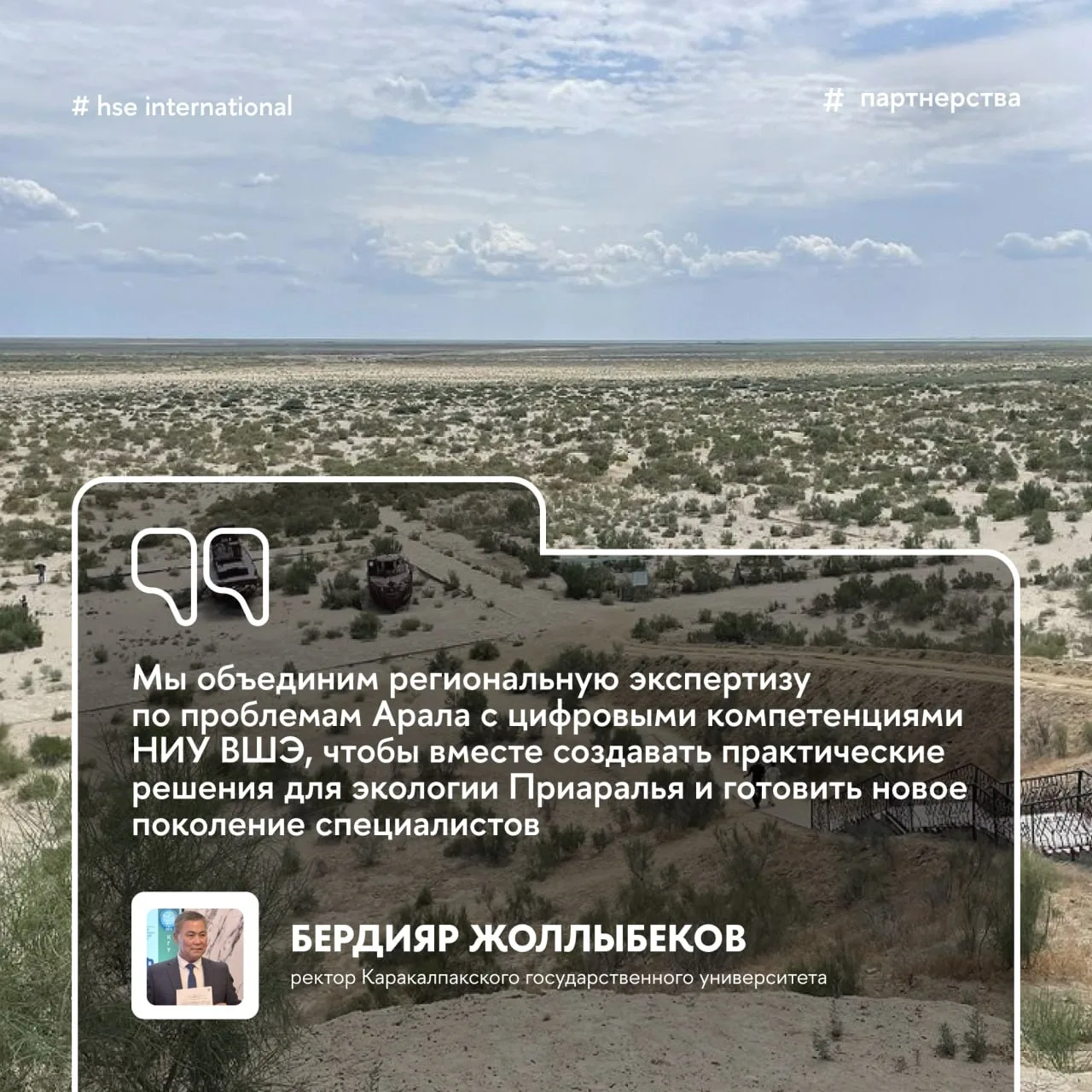 🇺🇿 🤝 НИУ ВШЭ и Каракалпакский государственный университет им. Бердаха договорились о сотрудничест