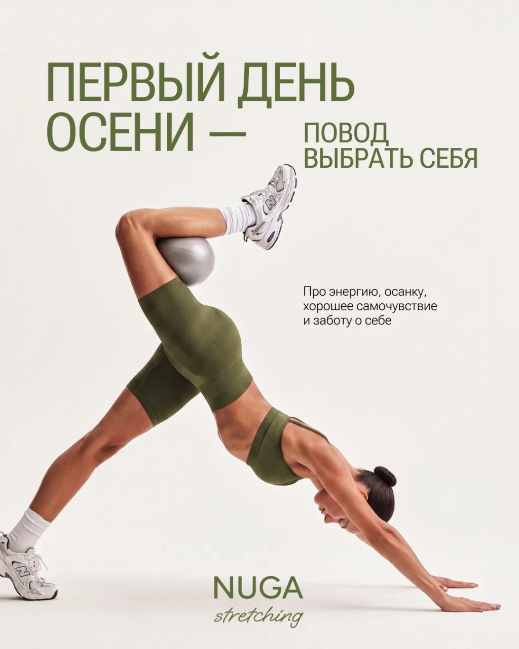 🌷 Первый день осени — повод выбрать себя 🤍