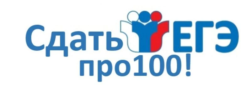 В целях поддержки выпускников и их родителей, а также для повышения осведомленности о процедуре пров