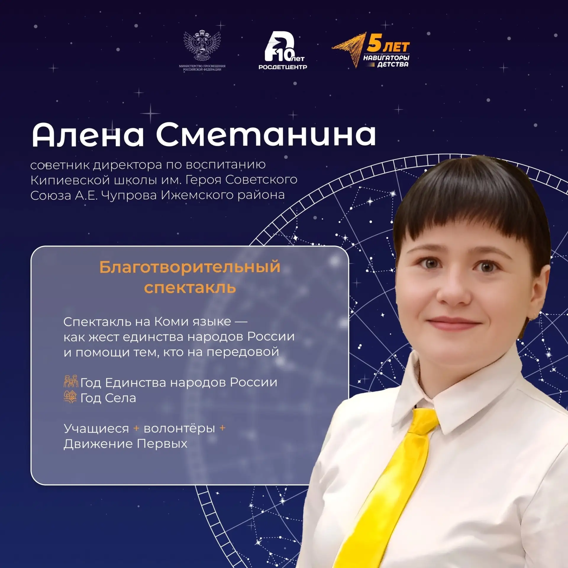 🔸 #ВместесНовойФилософиейВоспитания