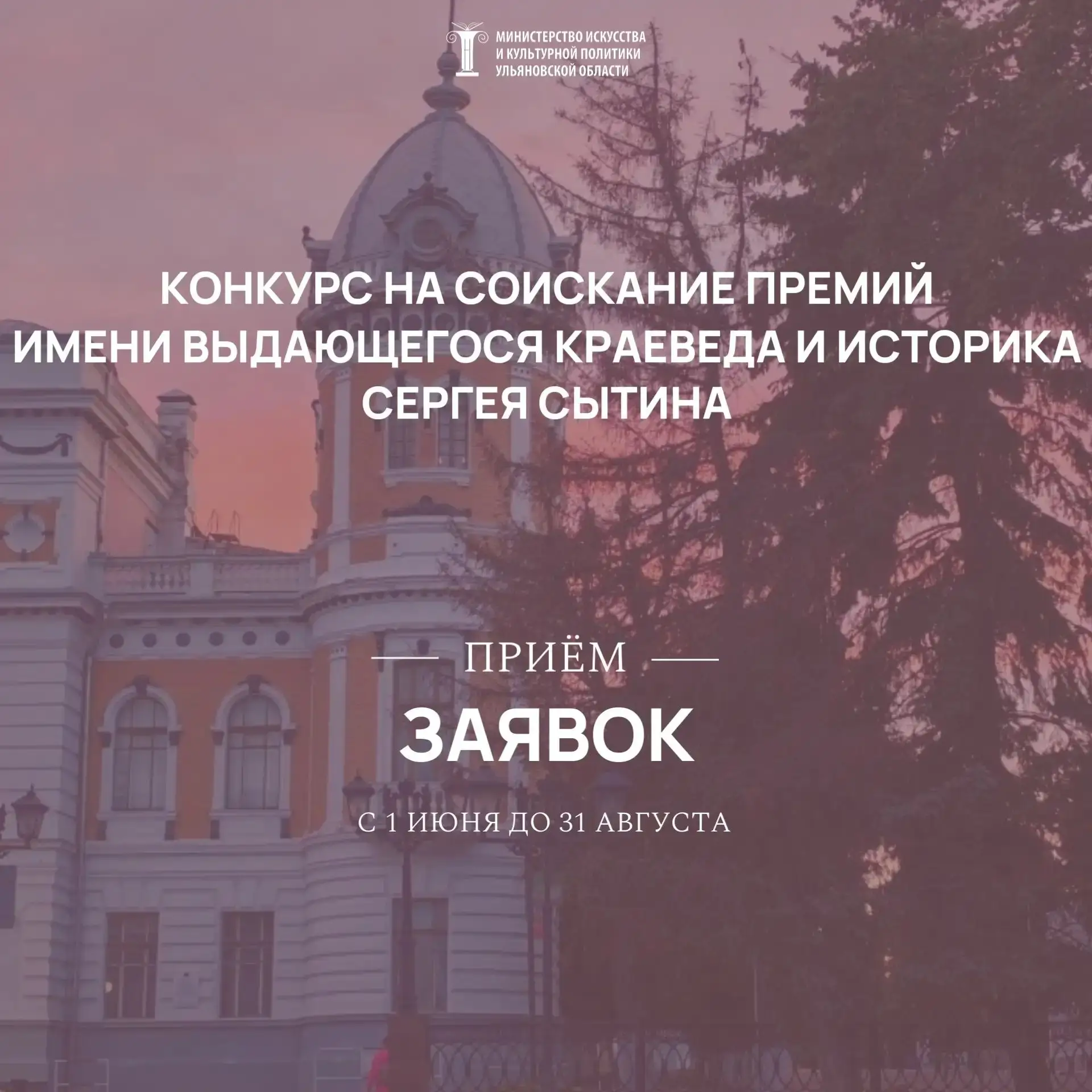 💥Изучаете историю родного края? Делитесь своими исследованиями и вдохновляете других? Тогда этот ко