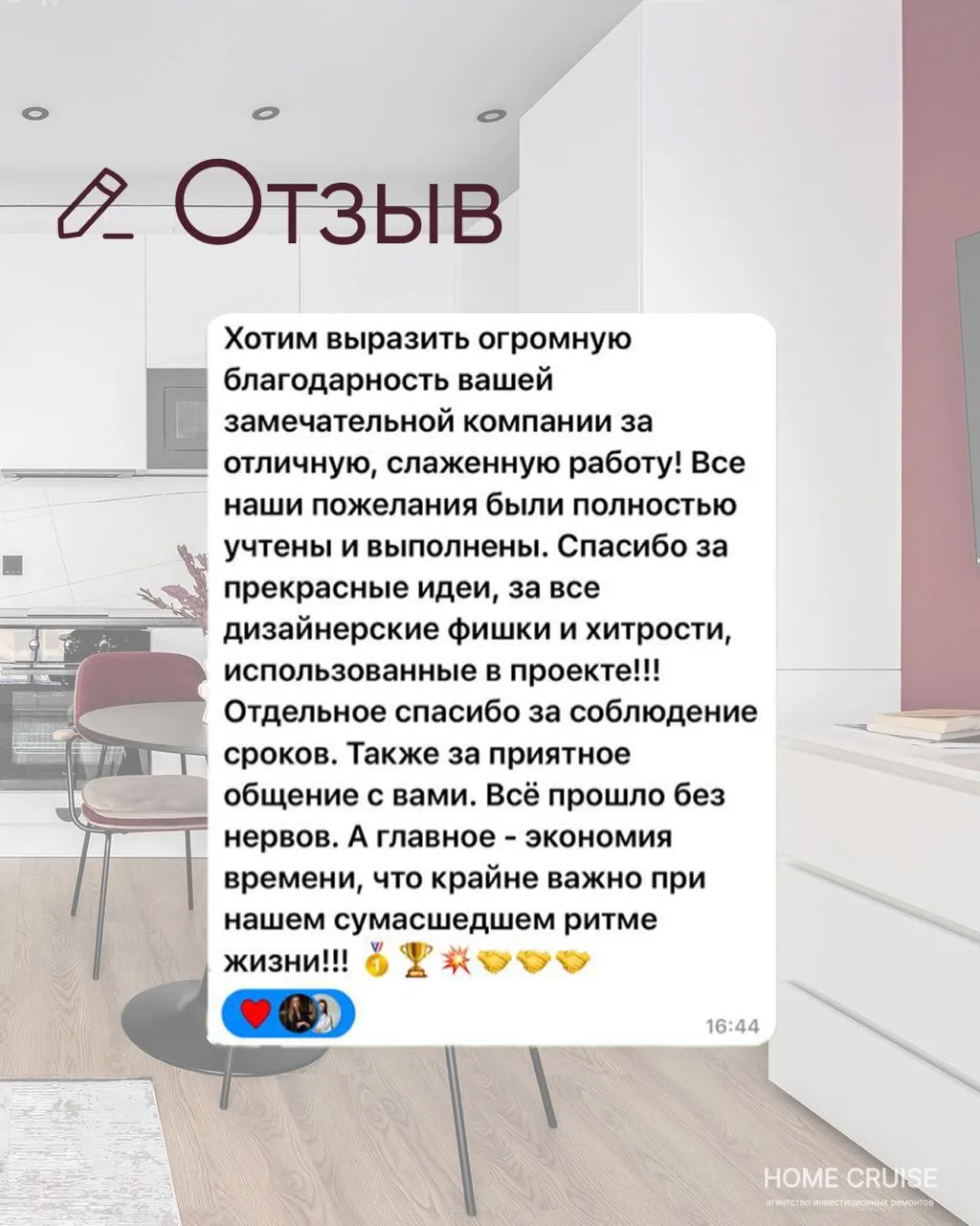 💫 Спасибо нашим клиентам за доверие и такой теплый отзыв. Особенно приятно видеть, что...