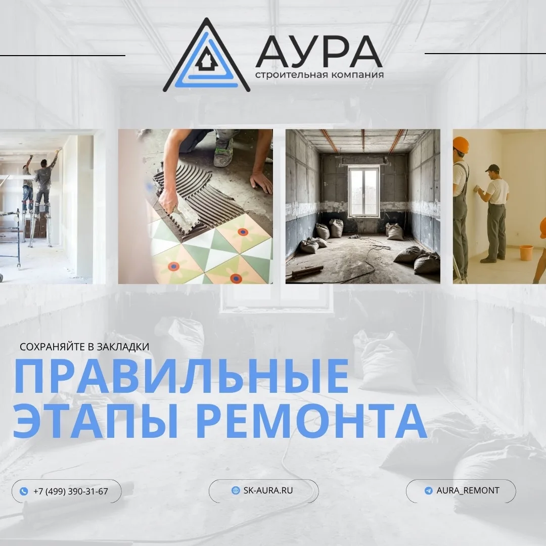 Правильные этапы ремонта⚙