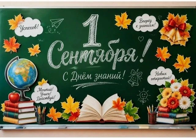 Уважаемые педагоги, работники образовательных учреждений, ветераны педагогического труд...